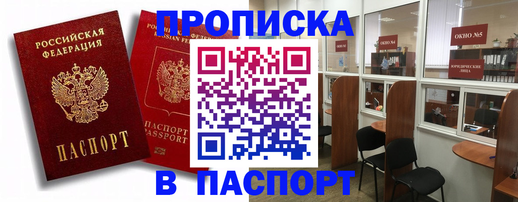 временная регистрация гарантия в Рязани