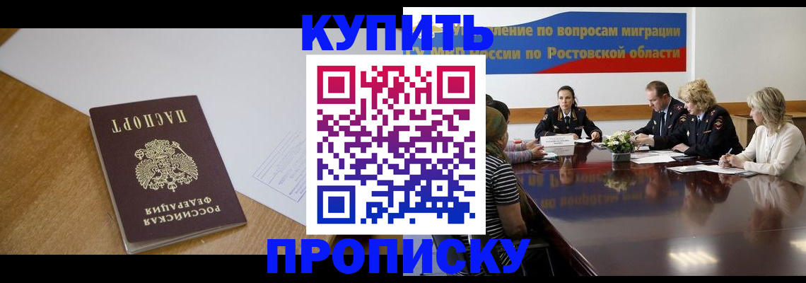 прописка ребенка в Рязани