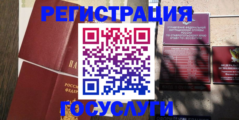 прописка штамп в Рязани