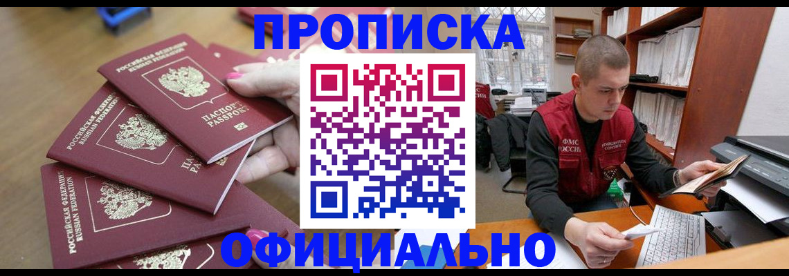 прописка паспорт в Рязани