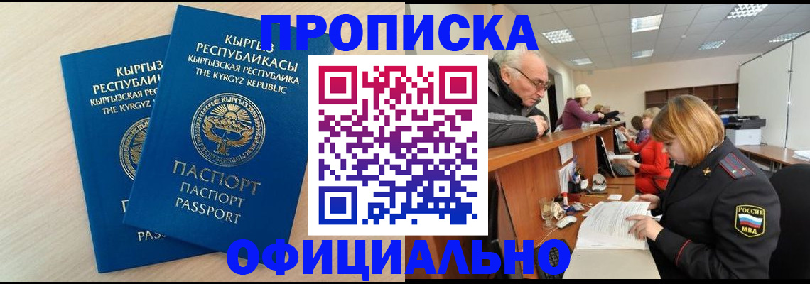 временная регистрация законно в Рязани