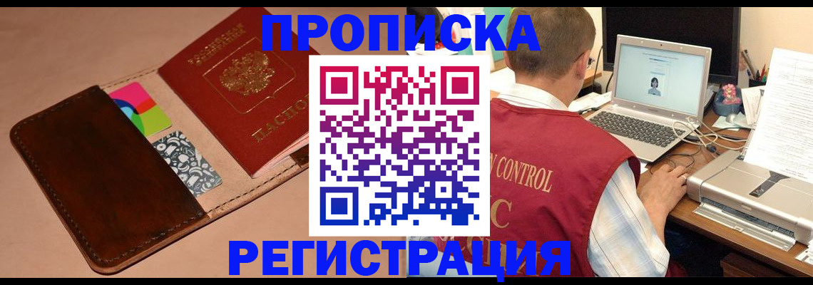 временная регистрация адрес в Рязани