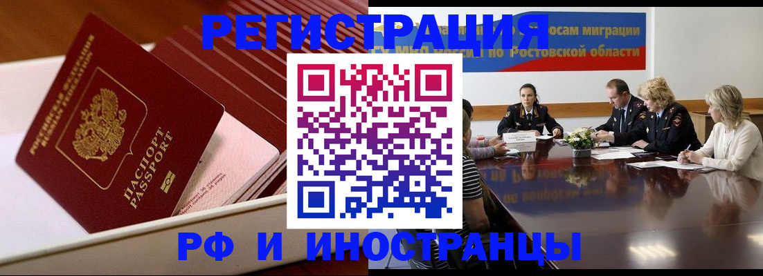 прописка поиск в Рязани