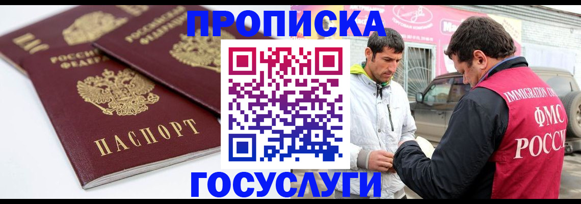 временная регистрация адрес в Рязани